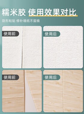 墙纸胶水修补壁纸修补胶脱落粘贴