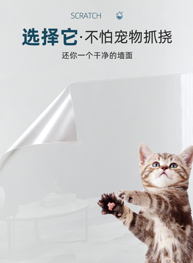 墙面透明保护膜防水防脏防踢自粘