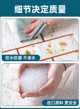 立体防水防潮装饰板泡沫墙面贴纸