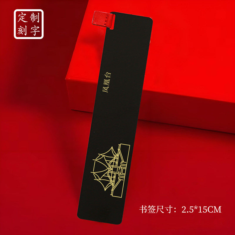 青海文创黄铜书签塔尔寺凤凰台青海博物馆旅游纪念品刻字送朋友