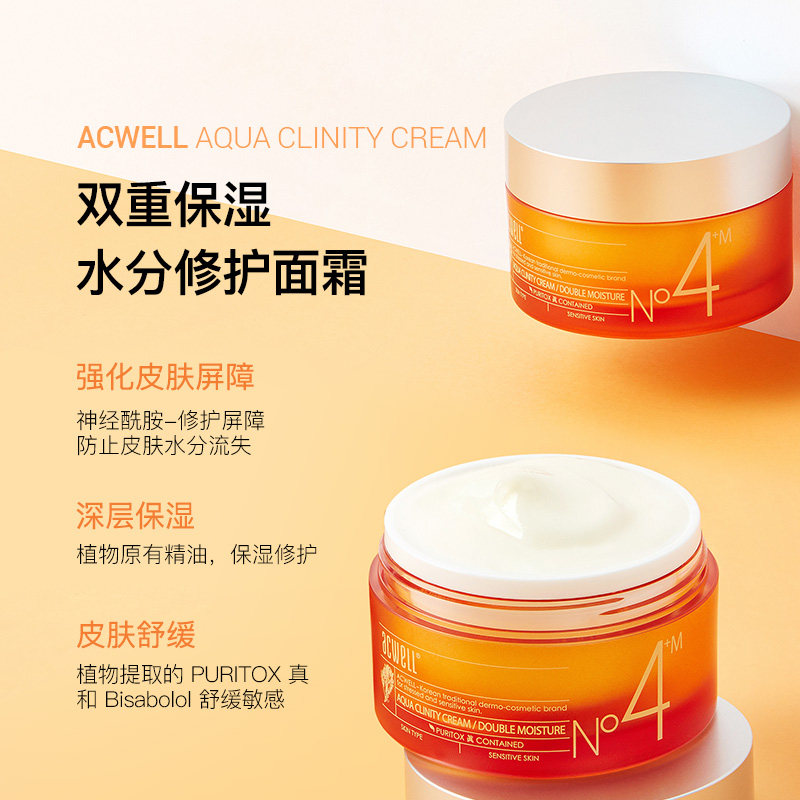 acwell艾珂薇超保湿双层n4 ACWELL海外乳液/面霜