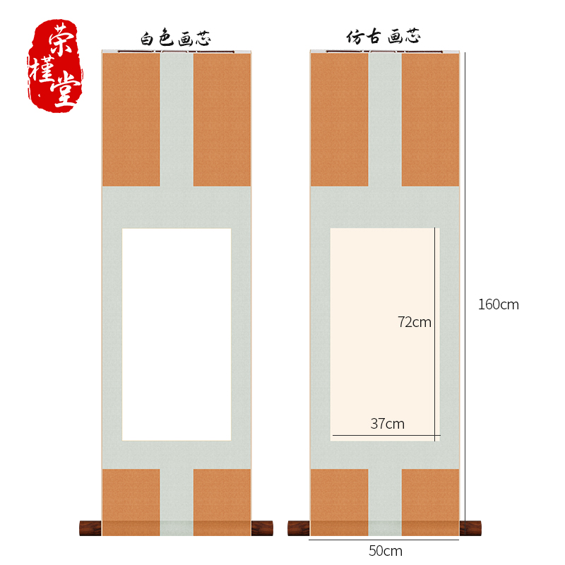荣槿堂中国风精装裱全菱布挂轴文房创意立轴日式拼色挂轴书房立轴手工半生熟空白宣纸立轴书法国画作品用 - 图0