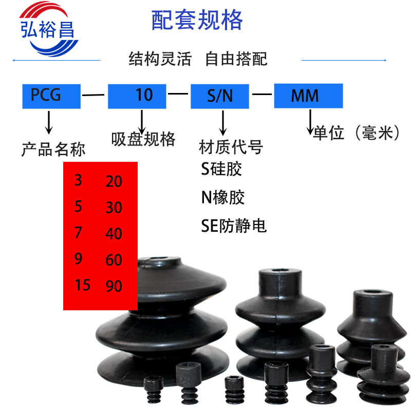 妙德款机械手真空吸盘工业气动强力配件PCG系列PCG3/5/7/10/60/90 - 图3