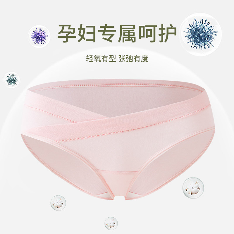 孕妇内裤纯棉低腰秋冬红色孕中期晚期大码初期孕早期产妇短裤内穿