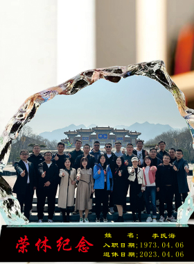 纪念品退休照片公司员工相框
