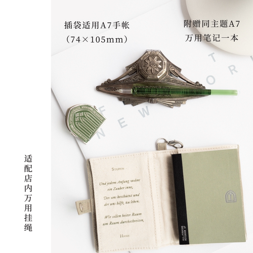 万用之书·玻璃球游戏｜黑塞｜包挂A7手帐本皮书衣卡包杂物包｜纯棉密织水洗帆布｜礼物文具｜上海译文出版社七海制造局七海日志 - 图1