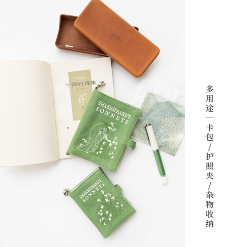 万用之书·十四行诗｜莎士比亚｜包挂卡包护照包杂物包A7/B7手帐书衣｜纯棉密织水洗帆布｜礼物文具｜上海译文出版社 七海制造局 - 图3