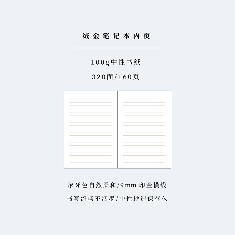 世界珍藏笔记本 乌绒金｜A5烫金布面精装 ｜100g超厚9mm横线内页｜生日新年礼物手帐日记｜世界文学名著珍藏本复刻｜译文七海 - 图1