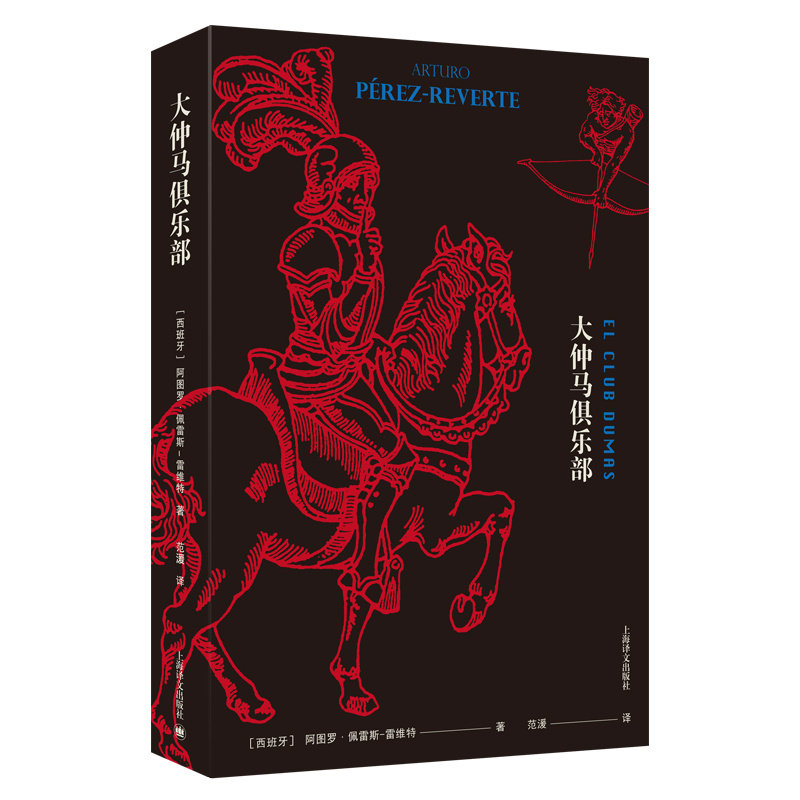 第九道门