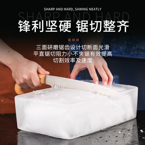 酒吧切冰锯 开冰锯酒吧调酒师锯冰刀大锯齿硬冰锯 手工切割冰锯子 - 图1