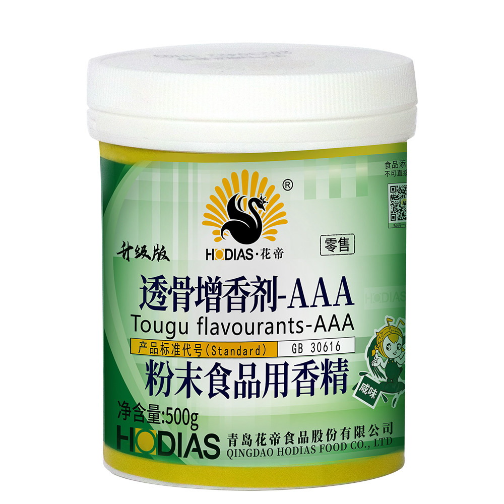 花帝透骨增香剂AAA增香去异味透骨aaa粉正品肉香乙基麦芽酚aaa,淘宝优惠券,粉丝福利购,淘宝优惠卷