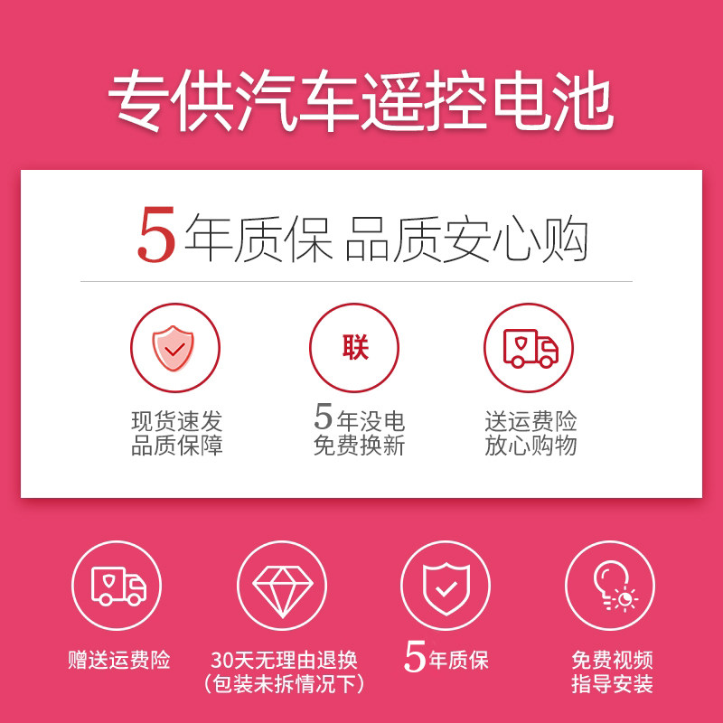 适用吉利帝豪s钥匙电池汽车智能遥控器纽扣电子原装原厂帝豪S专用