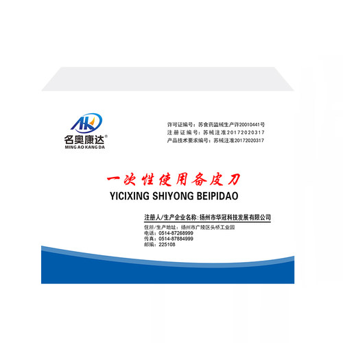 备皮刀一次性医用刮毛刀女士私密剃毛产妇脱毛防刮伤美容院脱毛器 - 图3