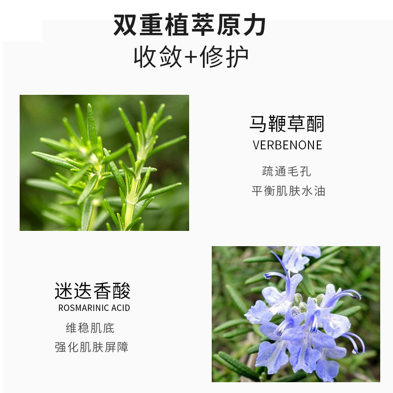 普拉惠马鞭草酮迷迭香马官方小绿瓶 普拉惠纯露/花水