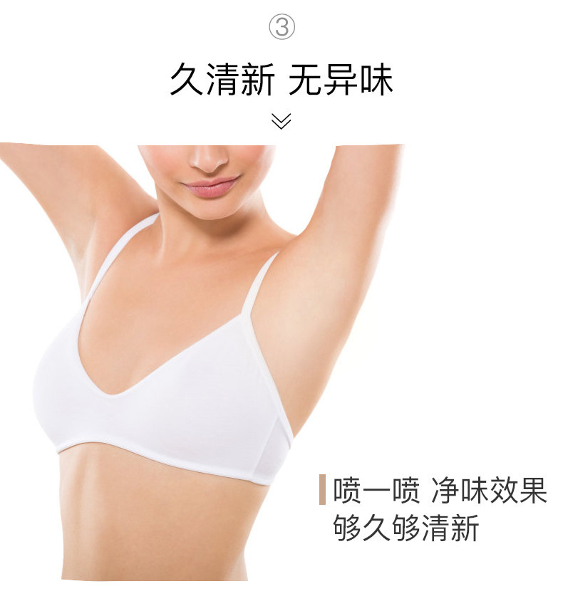 普拉惠黑金水旗舰店净味水香体露 普拉惠止汗露