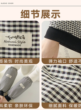 格子长款耐脏防污袖套