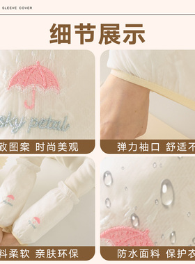 上班防水耐脏长款羽绒服袖套