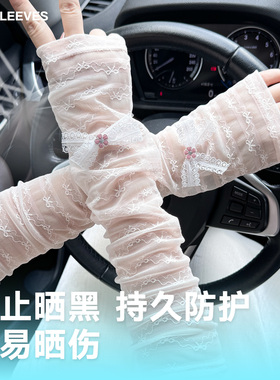 夏季女士轻薄蕾丝防晒冰袖