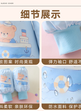 秋冬防水防污卡通儿童袖套