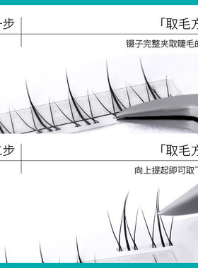 anjicat透明梗分段式下睫毛