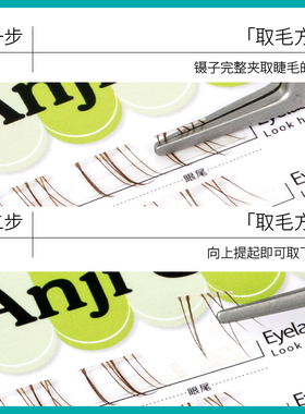 anjicat焦糖色小奶泡下睫毛