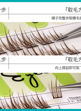 anjicat焦糖色仙子婴儿弯睫毛