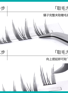 anjicat单簇兔精灵假睫毛