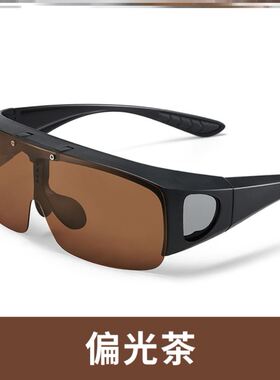 Myopic sunglasses, clip polarized anti UV driving sunglasses