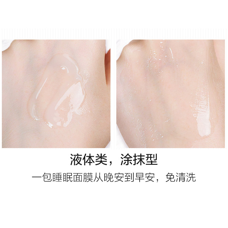 酷格寡肽睡眠补水滋润免洗冻干粉 酷格化妆品贴片面膜