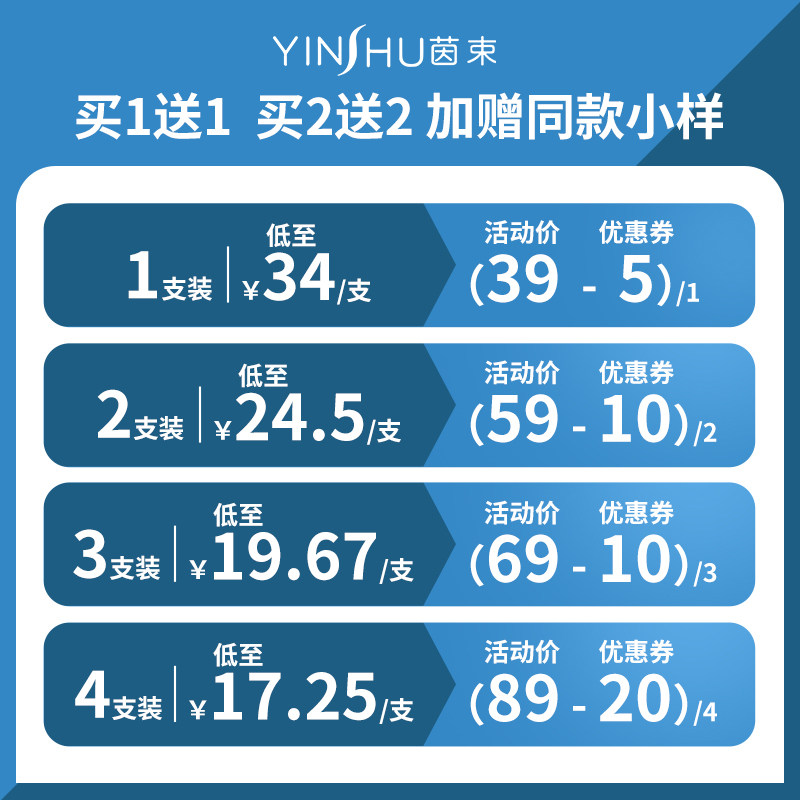 茵束木瓜生物去渍去口臭男士牙膏 茵束牙膏