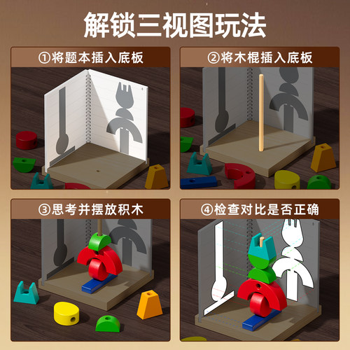 立体光影木质积木拼图装3到6岁以上男孩女子儿童益智玩具生日礼物 - 图1