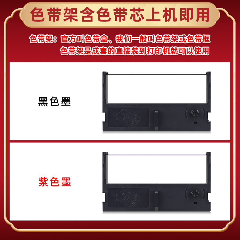 M-U311色带框ERC39墨带43适用EPSON爱普生票据针式打印机M-U311S专用碳带MT311色带架带芯C43S015461黑紫双色 - 图2