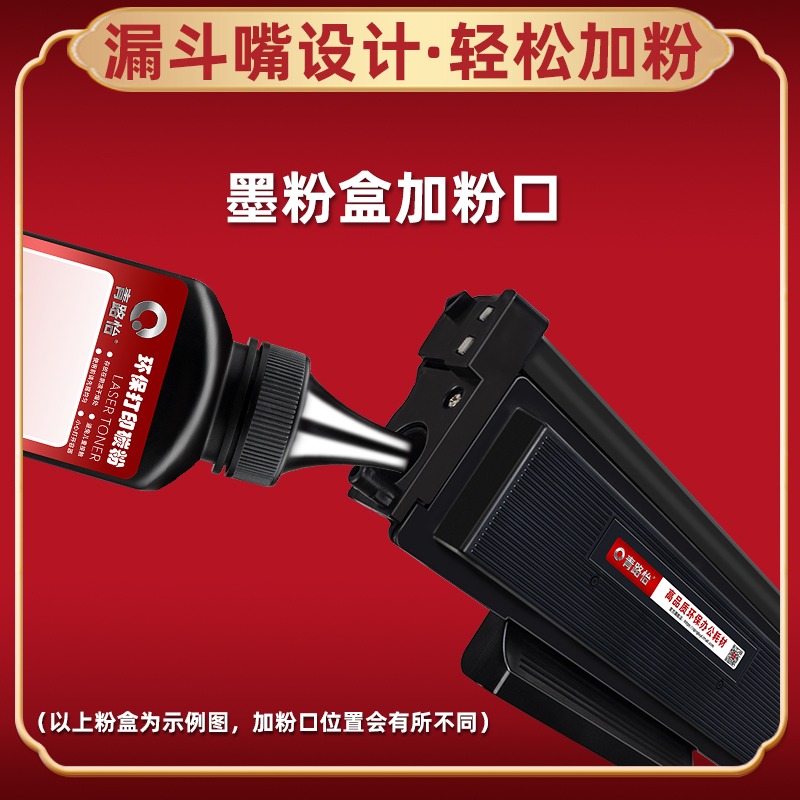 M6708D高清炭粉通用奔图TO-418H打印机墨粉盒可加末粉M6708DN碳粉匣M6708DW填充磨粉沫TO418墨鼓硒鼓耗材粉墨 - 图1