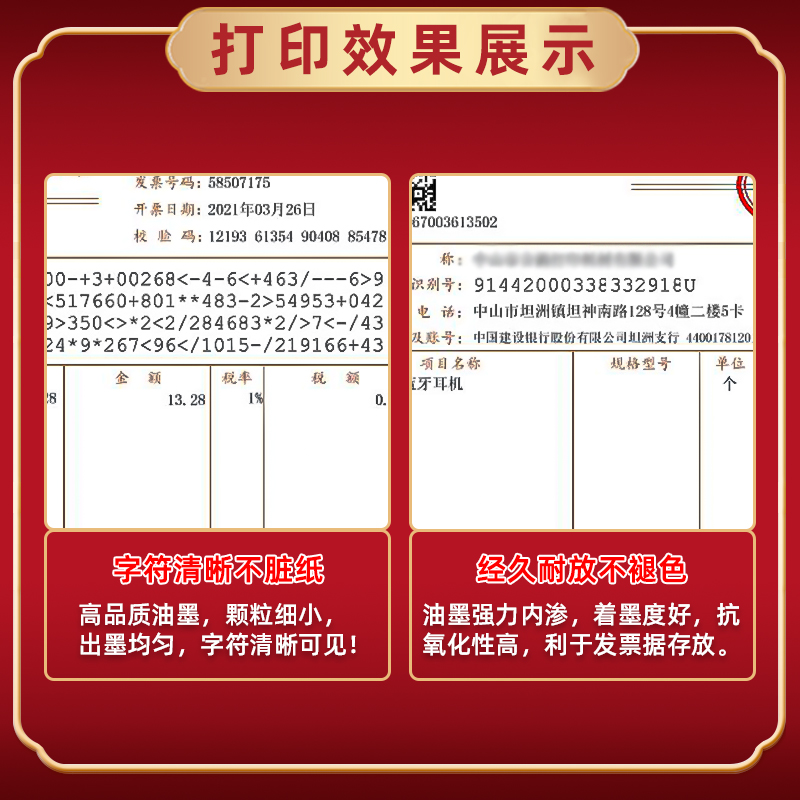 M-U111S色带框ERC39墨带39B适用EPSON爱普生针式打印机M-U111SII专用碳带C43S015461色带架带芯黑紫双色ERC43 - 图3