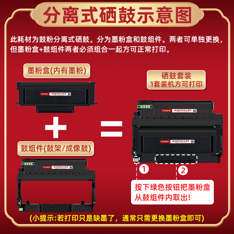 P3320DWS支持再加墨碳粉匣TO-400通用Pantum奔图打印机P3320D专用墨粉盒DL-411鼓组件DO400硒鼓400X/400H磨合-图1