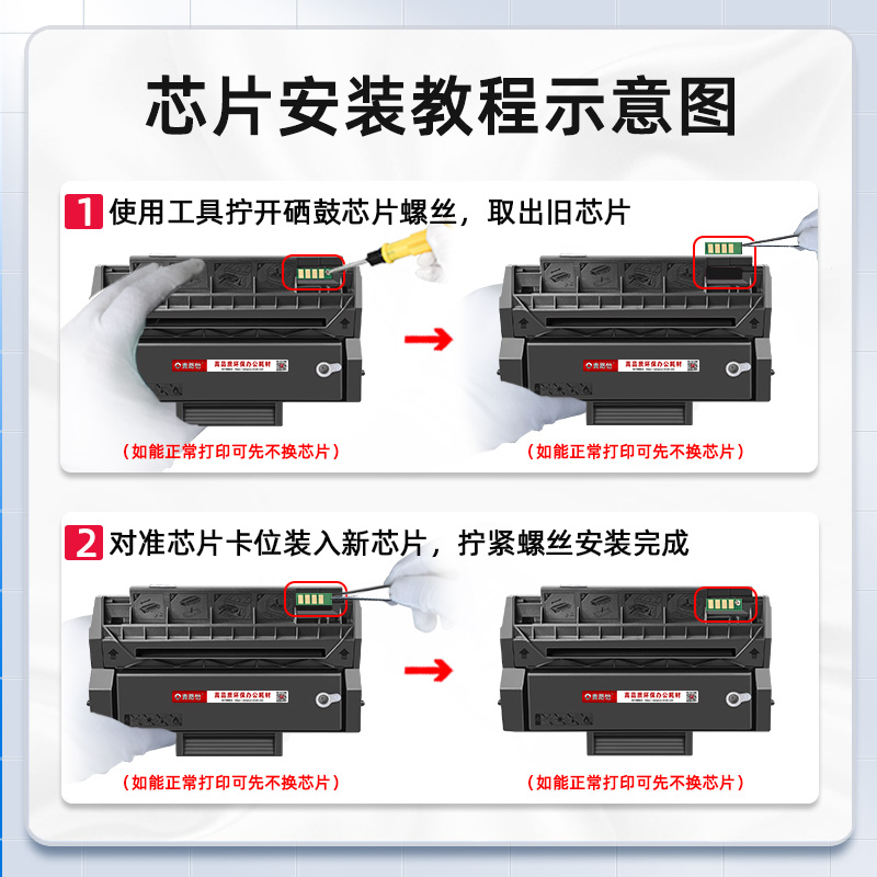 TS-308兼容新片通用PANTUM奔图牌黑白激光打印机P3508DN硒鼓专用芯片TS-308碳粉匣安装晶片ts308智能心片耗材 - 图2