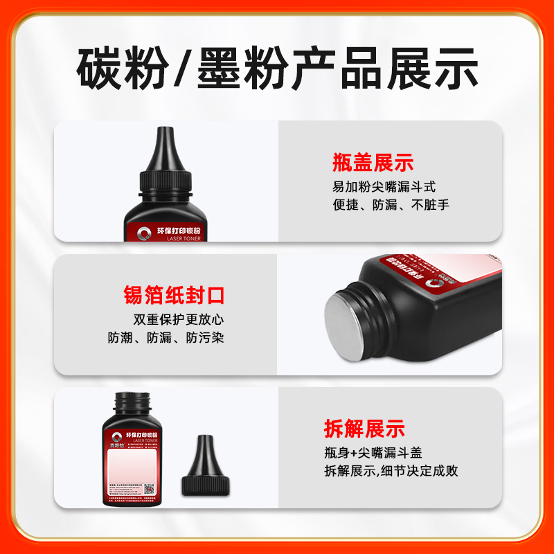 AD330PDN碳粉ADDT-330E适用AURORA震旦牌黑白激光打印机AD330PDN硒鼓加粉专用ADDT-330E添加炭墨磨粉兼容原装 - 图2