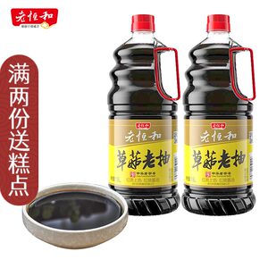 老抽酱油大桶装1.9L*2桶 草菇老抽老恒和双晒酱油卤肉上色红烧