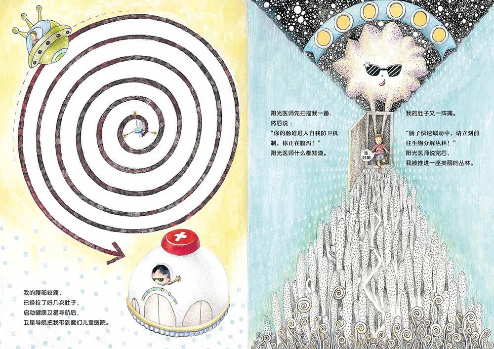 我不要拉肚子精装海豚绘本花园3-6岁幼儿园宝宝肠炎防治知识启蒙绘本儿童图画故事书亲子阅读幼儿硬壳睡前阅读物海豚童书自营正版