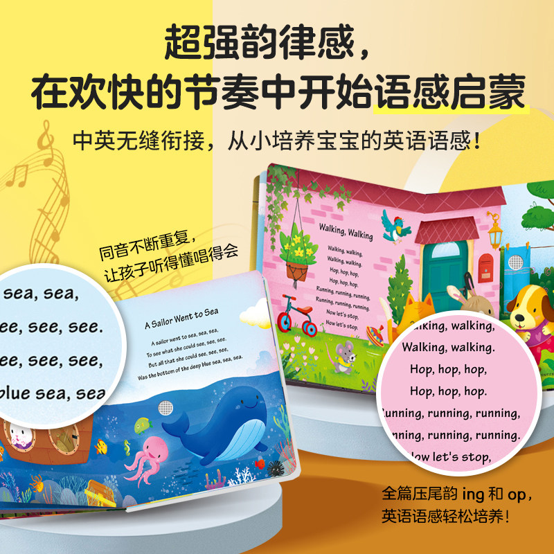 宝宝英文童谣全套4册儿歌发声书英语有声书6-8个月婴儿听什么声音会说话的1岁宝宝早教鸟书绘本,淘宝优惠券,粉丝福利购,淘宝优惠卷
