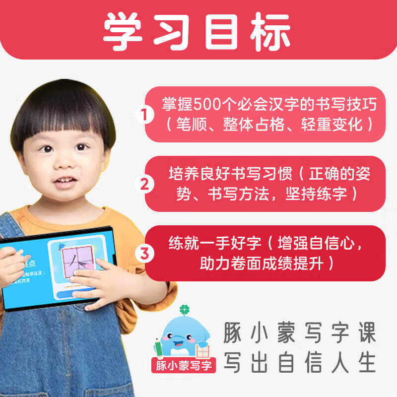 【课程+练字本+铅笔礼盒】二年级500字豚小蒙同步写字课礼盒版100讲5-8岁少儿硬笔书法教学书写姿势规范小学部编版课本同步练习课