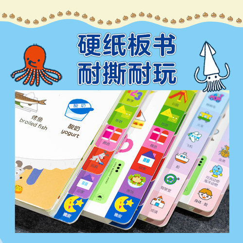 【点读版】0-4岁幼儿认知小百科进阶版全套5册食物动物交通工具生活习惯养成启蒙认知书中英双语双语撕不烂纸板书小鸡球球点读书籍 - 图2