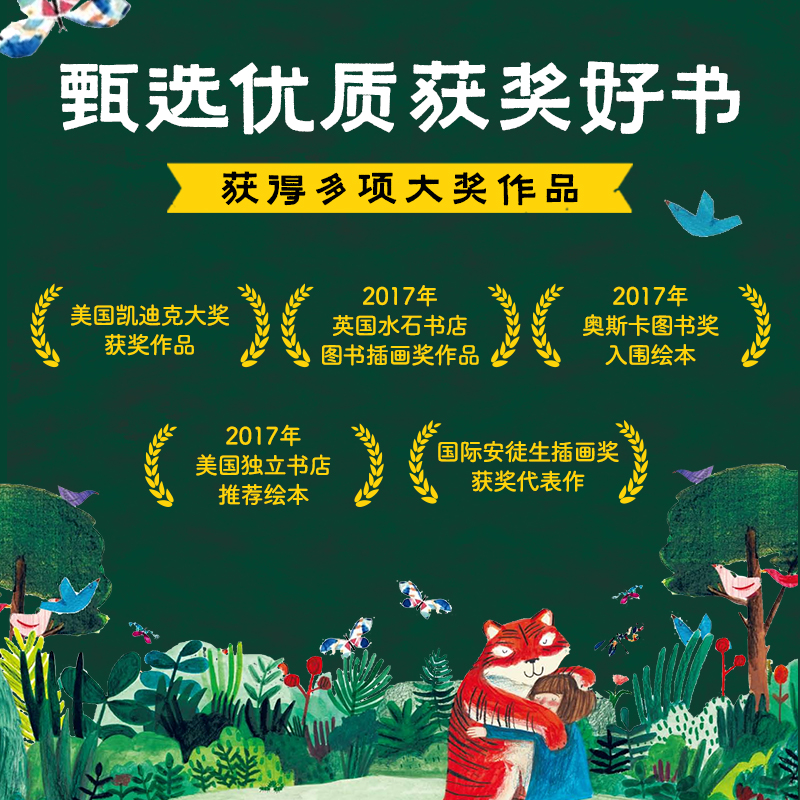 【点读版】想象力激发绘本全4册国际大师大奖平装海豚绘本花园3-6岁亲子共读幼儿园软皮睡前图画故事书籍小鸡球球点读书