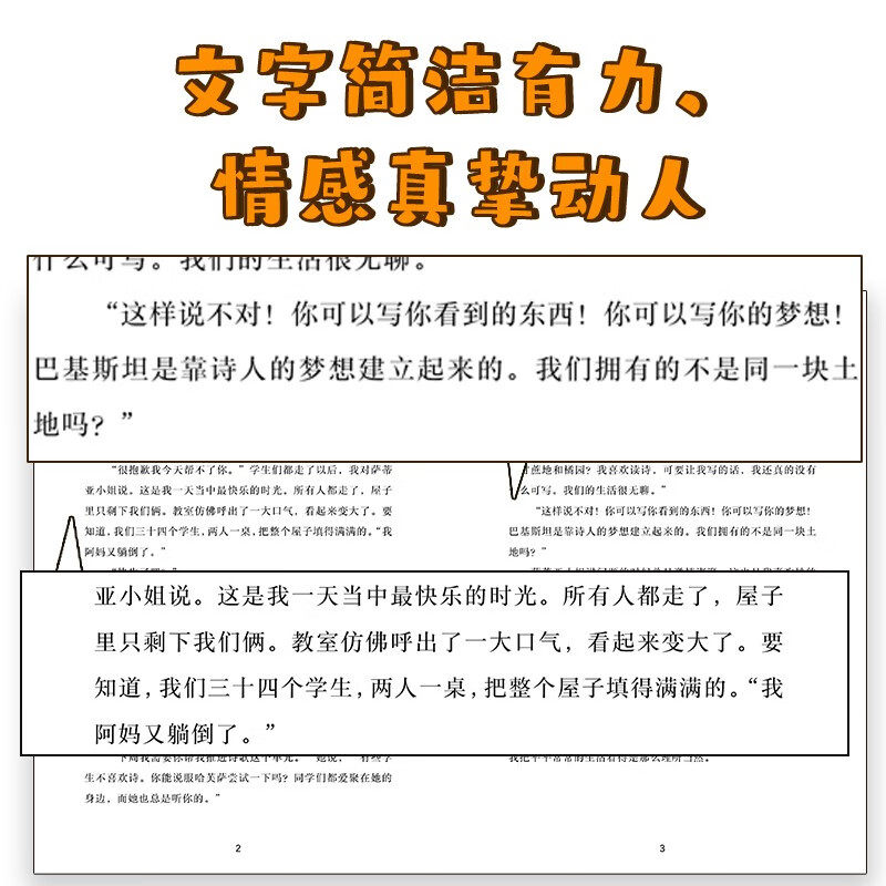 少年励志成长国际大奖小说全套3册32秒16瓦嘉达的自行车阿玛尔的希望7-10岁儿童文学获奖作品三四五六年级成长读物中小学生课外书,淘宝优惠券,粉丝福利购,淘宝优惠卷
