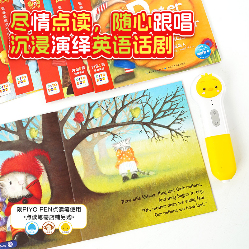 【点读版】Sing Along语感启蒙欢乐英文童谣全20册0-4岁孩子提升对英语语音的敏感度辨识能力培养孩子发散性思维激发想象力图画书 - 图0