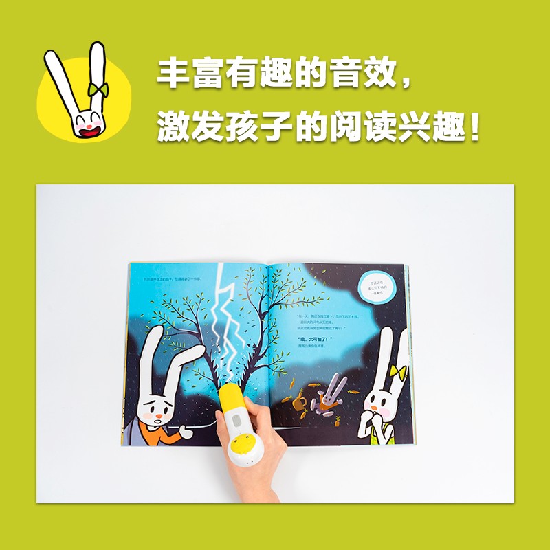 【点读版】托托踢踢了不起的情绪力全6册3-4-6岁儿童情绪管理图画书赶走坏脾气毛毛兔歪歪兔性格教育系列绘本书籍幼儿园小中大班书