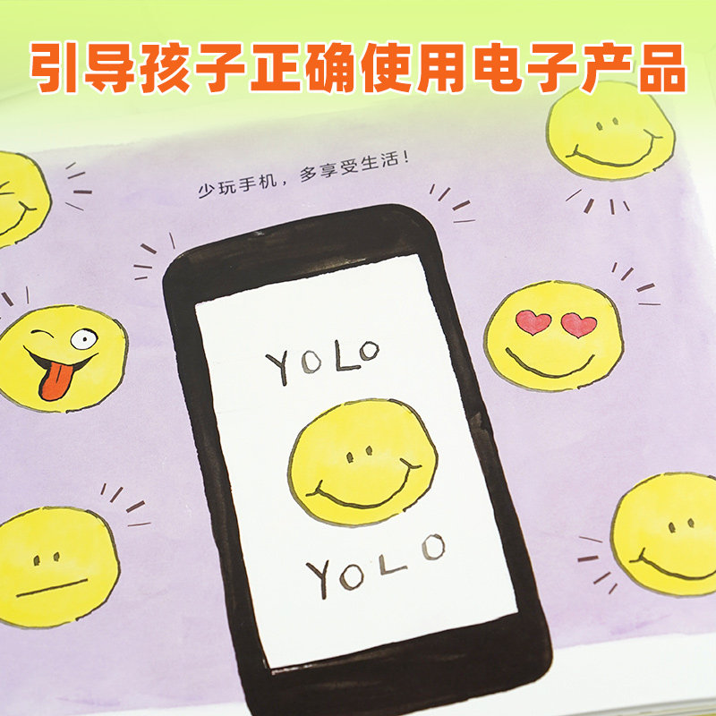 【16开精装大书】如果动物们也爱玩手机全套4册给孩子的上网安全绘本3-4-5-6岁宝宝网络安全知识启蒙自我保护意识培养图画故事书籍
