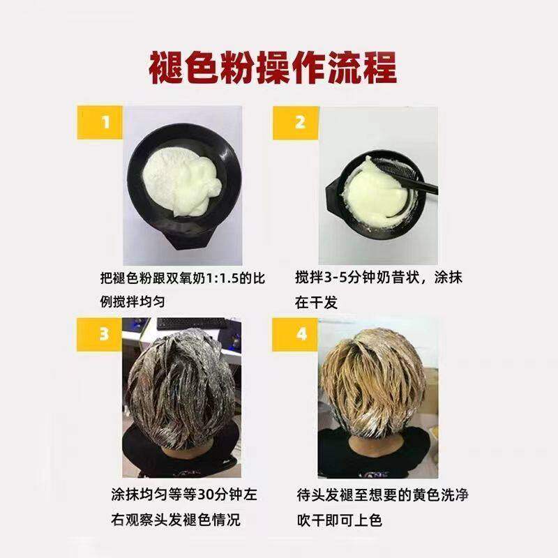 法滋柔潮色毛白剂褪色膏450g发廊专用褪浅粉美发店日系褪色粉,淘宝优惠券,粉丝福利购,淘宝优惠卷