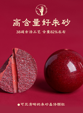 樱桃高含量朱砂手机链本命年
