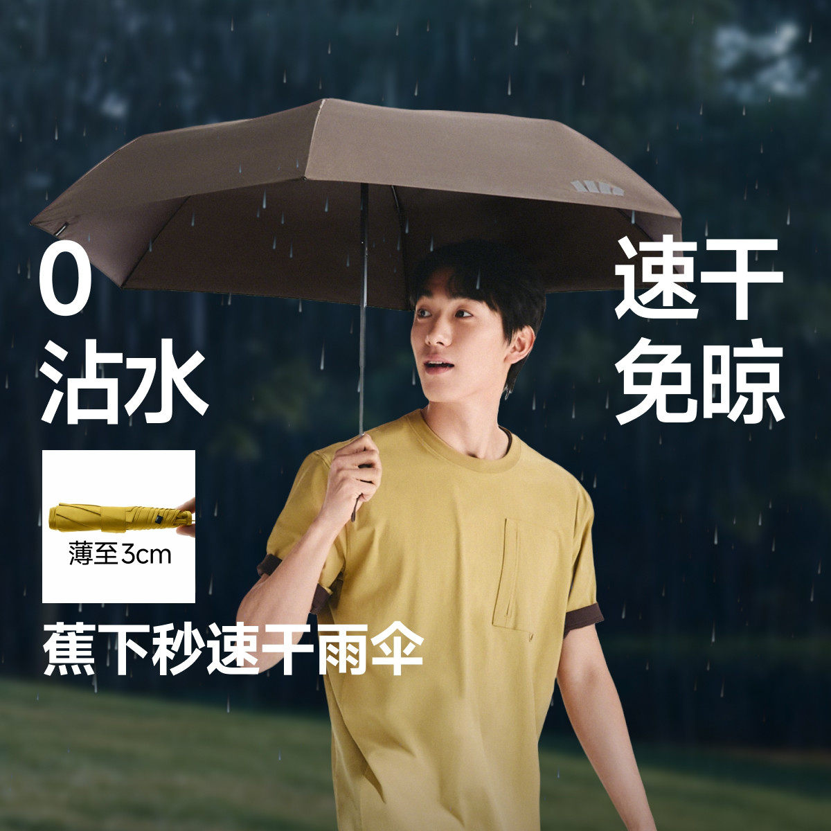 蕉下全自动收缩雨伞一键开合男士加固车载户外大号商务女晴雨两用